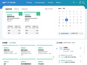 중앙대학교 e-Advisor 인증 화면